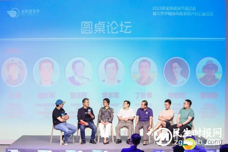 看见身边的鸟类邻居,2023年全民观鸟节启动会暨北京中轴线鸟类发现计划公益论坛在京举办 看见身边的鸟类邻居,2023年全民观鸟节启动会暨北京中轴线鸟类发现计划公益论坛在京举办