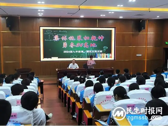从优秀走向卓越——湘潭市第十六中学召开2024届首期优秀生动员大会