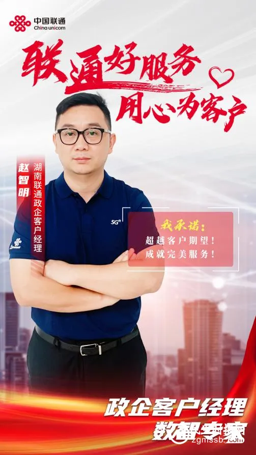 【联通好服务 用心为客户】湖南联通窗口服务承诺活动火热进行中（五）