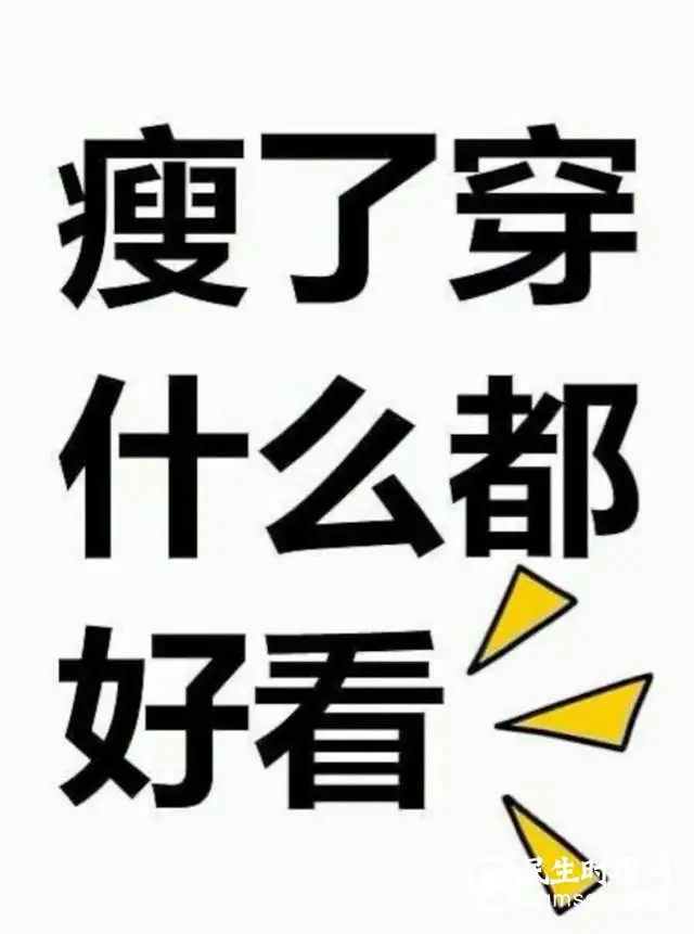 网红“暴瘦针”司美格鲁肽——你了解多少?