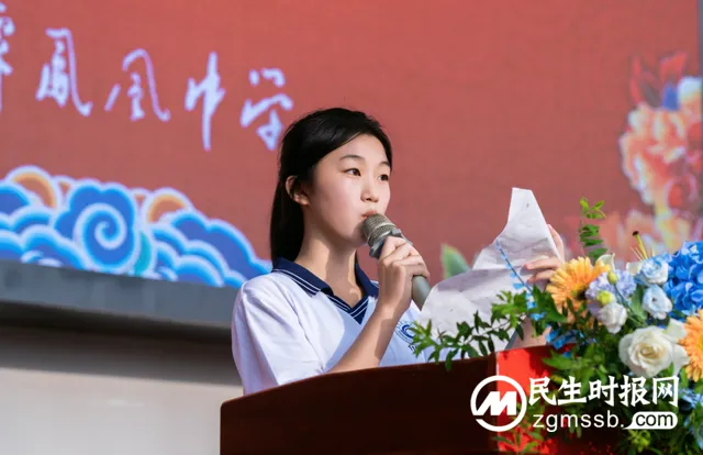 奋楫逐浪，共赴未来——湘潭凤凰中学2023年秋季开学典礼暨第39个教师节庆祝仪式