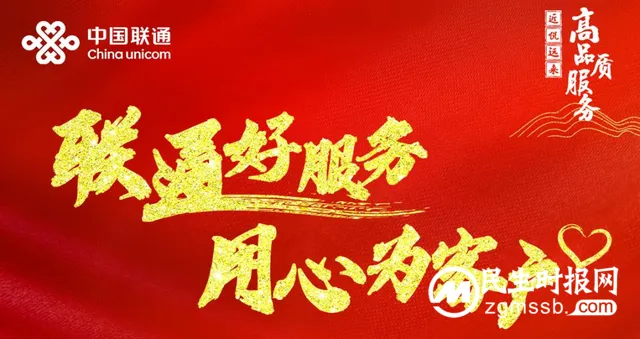 【联通好服务 用心为客户】湖南联通窗口服务承诺活动火热进行中（五）