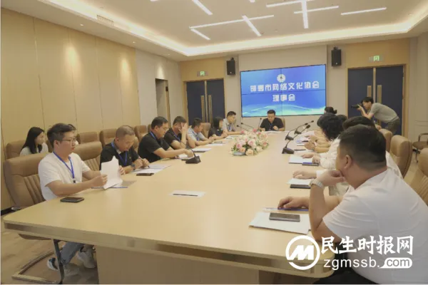 邯郸市网络文化协会成功举办第二届会员大会暨换届选举大会