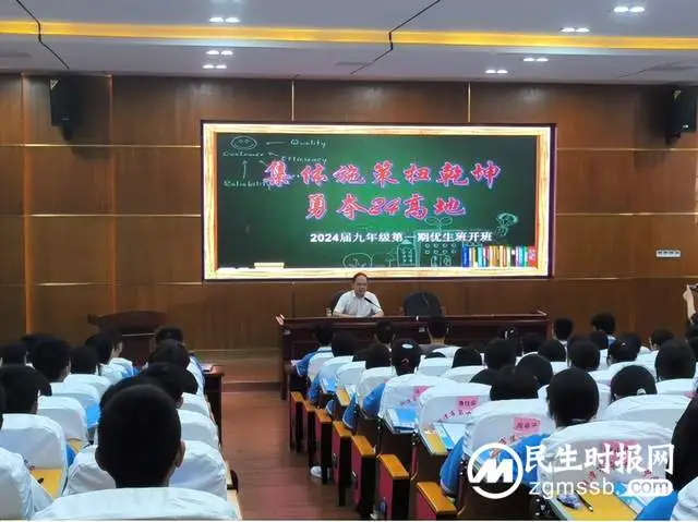 从优秀走向卓越——湘潭市第十六中学召开2024届首期优秀生动员大会