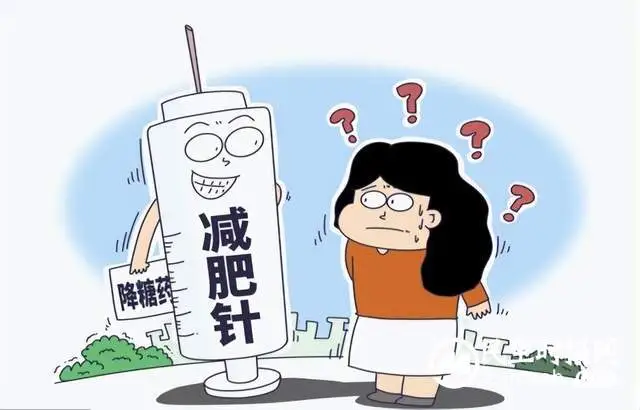 网红“暴瘦针”司美格鲁肽——你了解多少?
