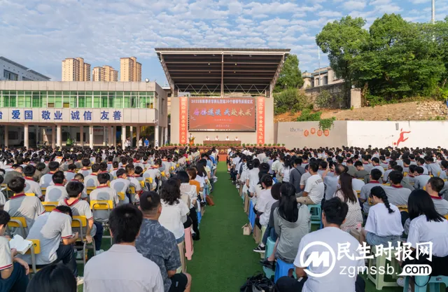 奋楫逐浪，共赴未来——湘潭凤凰中学2023年秋季开学典礼暨第39个教师节庆祝仪式