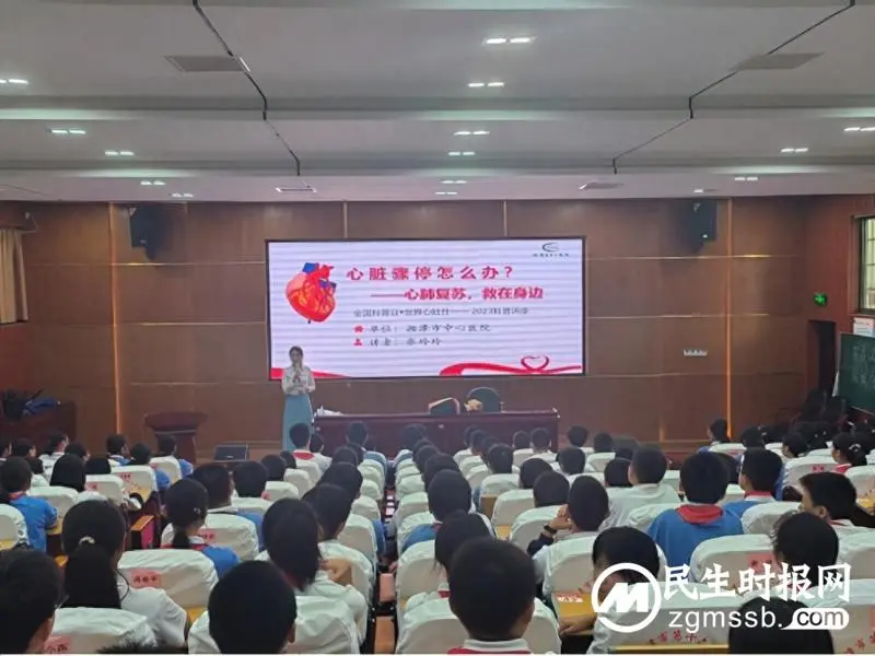 健康科普进校园，关注不一样的“心动”——健康教育之心肺复苏培训