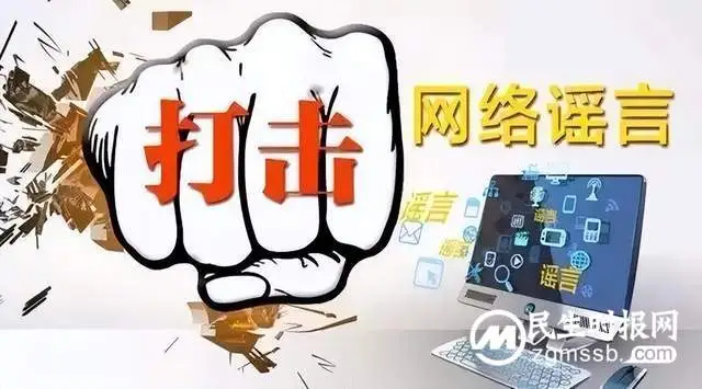 【夏季行动】炮制虚假信息发抖音 女子造谣被处罚