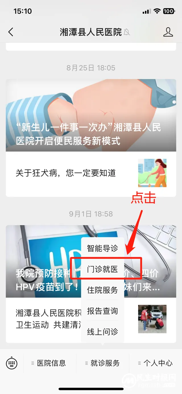 【卓越服务】以病人为中心，推进门诊多学科综合诊疗（MDT）建设
