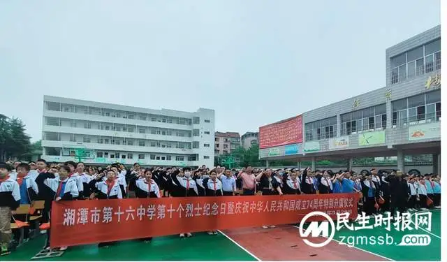 向国旗敬礼，向英烈致敬
