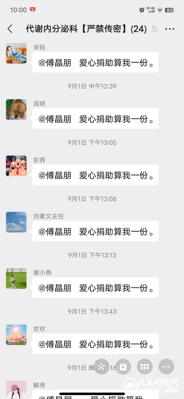 【莲乡卫健医者红】温暖善举，让爱延续——湘潭县人民医院两科室相继为贫困患者献爱心
