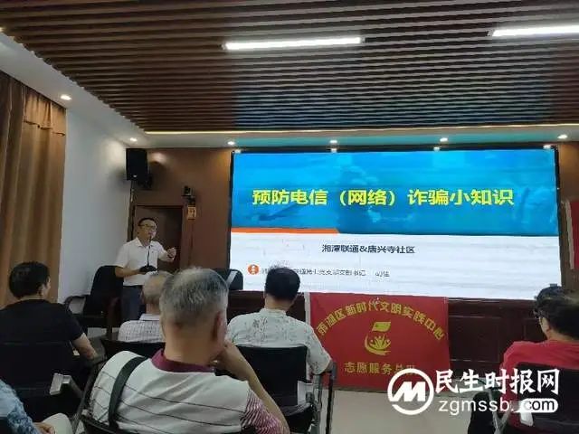#百倍用心 十分满意# 【防诈进社区，筑牢安全线】