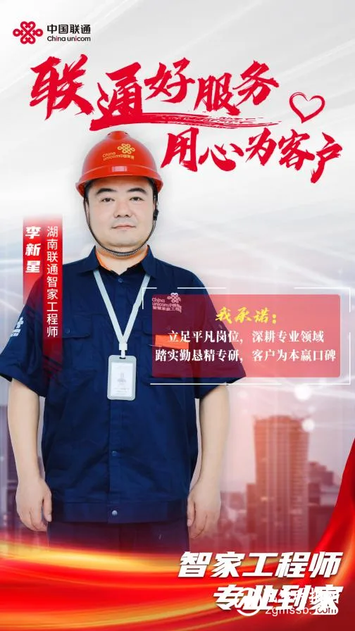 【联通好服务 用心为客户】湖南联通窗口服务承诺活动火热进行中（五）