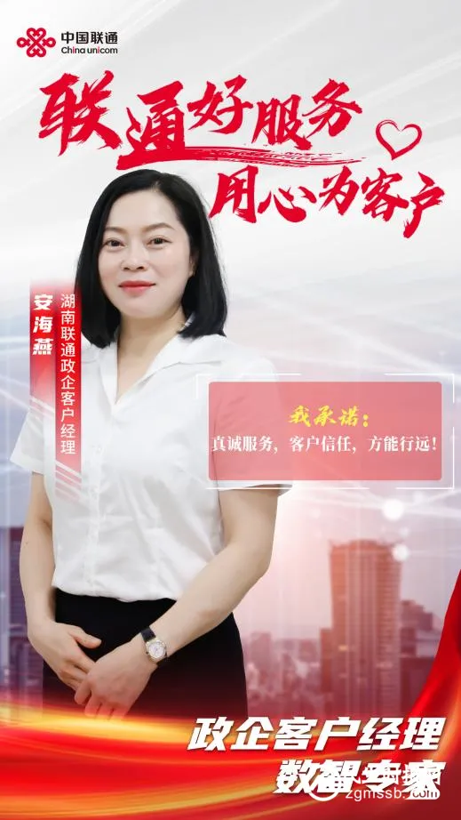 【联通好服务 用心为客户】湖南联通窗口服务承诺活动火热进行中（五）