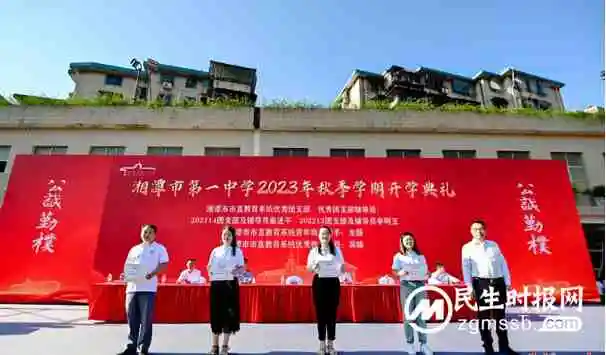 湘潭市第一中学举行2023年秋季学期开学典礼暨湖南科技大学附属高级中学挂牌仪式