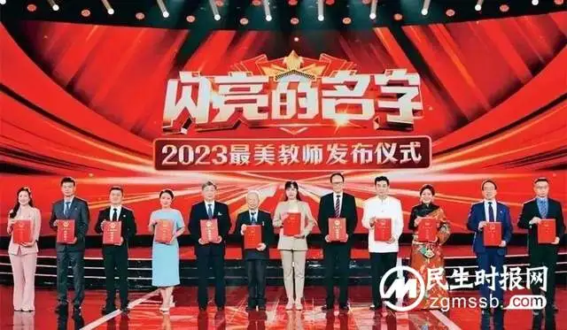 湘潭市第二中学纪委“树师德，正师风”系列学习活动第15期——中央宣传部、教育部发布2023年“最美教师”先进事迹