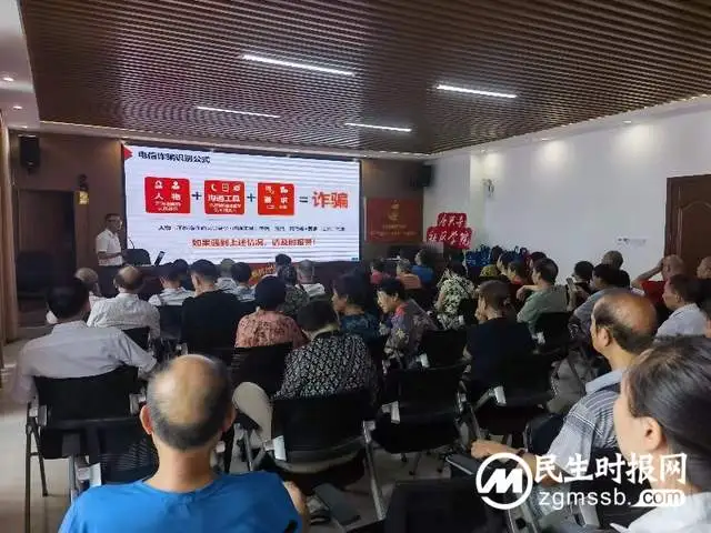 #百倍用心 十分满意# 【防诈进社区，筑牢安全线】