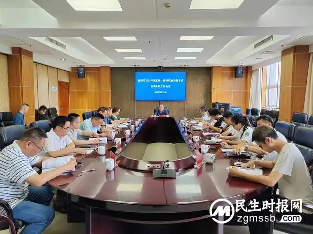 湘潭市召开全市2023年国家统一法律职业资格考试协调小组工作会议