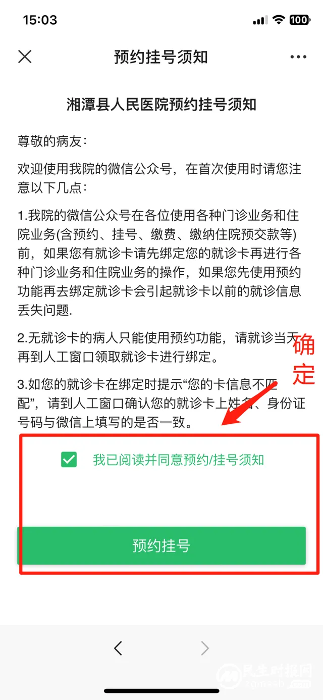 【卓越服务】以病人为中心，推进门诊多学科综合诊疗（MDT）建设