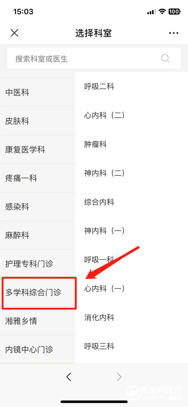 【卓越服务】以病人为中心，推进门诊多学科综合诊疗（MDT）建设