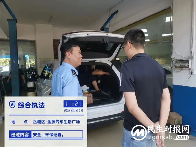 湘潭交通执法部门持续推进 汽修行业环保“利剑”行动！