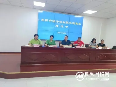 打造红色物业  提升服务品质