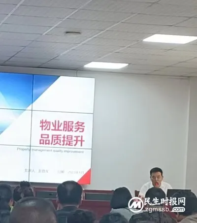 打造红色物业  提升服务品质