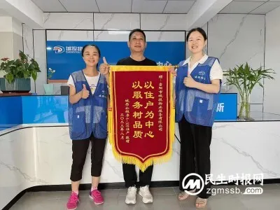 打造红色物业 提升服务品质