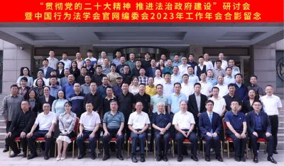 “贯彻党的二十大精神 推进法治政府建设”研讨会在京召开