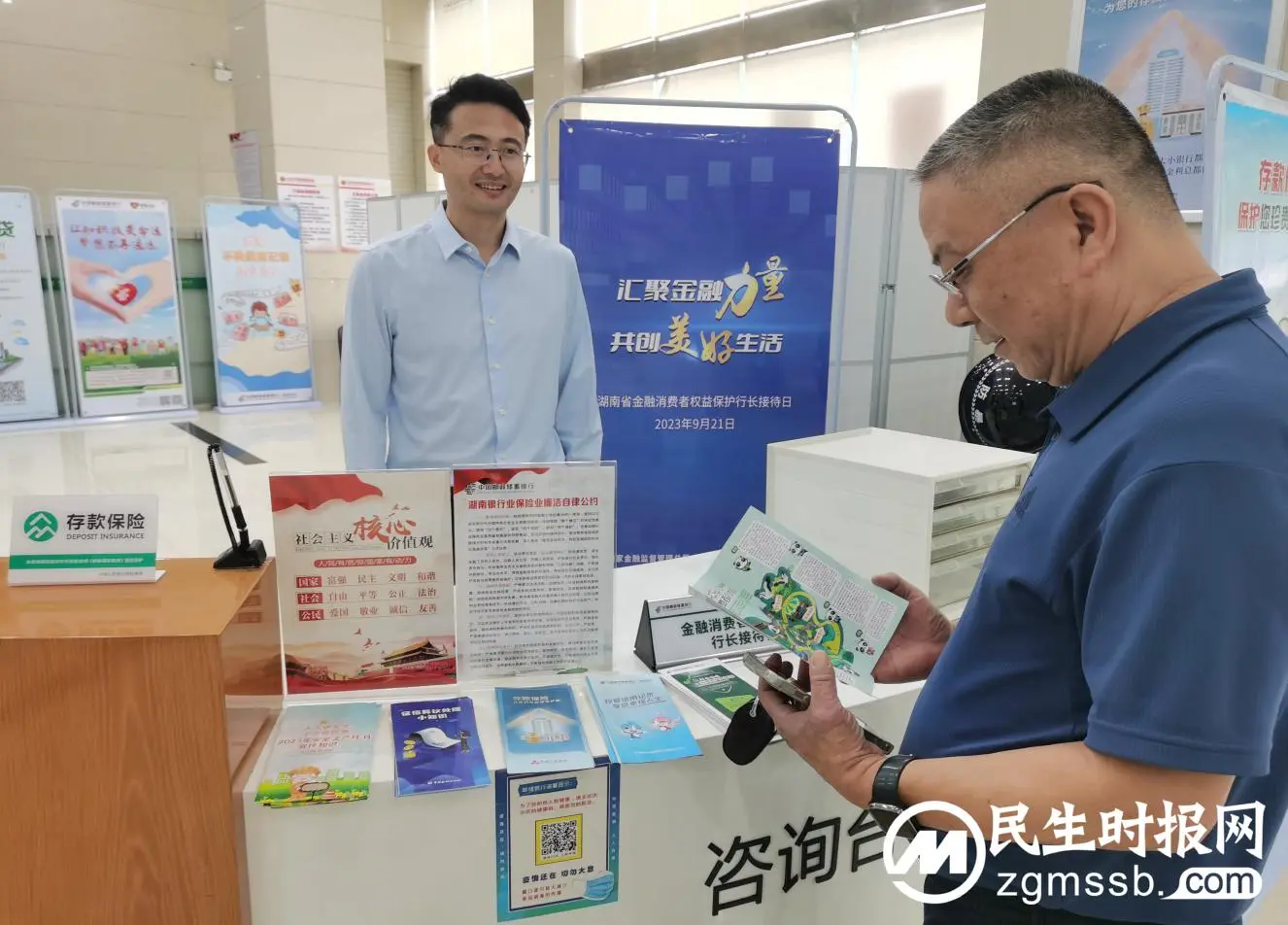 邮储银行湘潭市分行开展“金融消费者权益保护行长接待日”活动