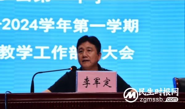 成绩骄人再接再厉 凝心聚力铸梦前行 ——涉县一中召开新学期教育教学工作部署会