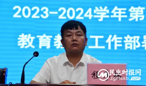 成绩骄人再接再厉 凝心聚力铸梦前行 ——涉县一中召开新学期教育教学工作部署会