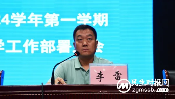 成绩骄人再接再厉 凝心聚力铸梦前行 ——涉县一中召开新学期教育教学工作部署会