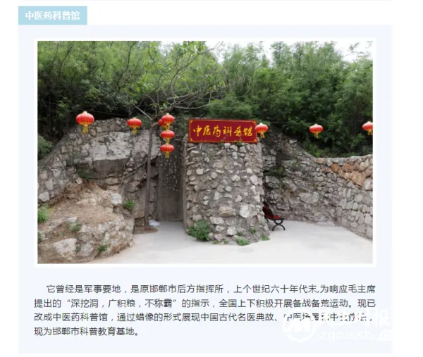 太行药王谷景区获评国家3A旅游景区