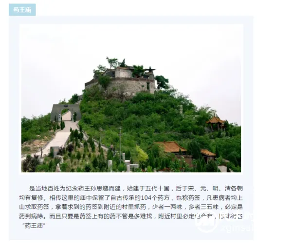太行药王谷景区获评国家3A旅游景区