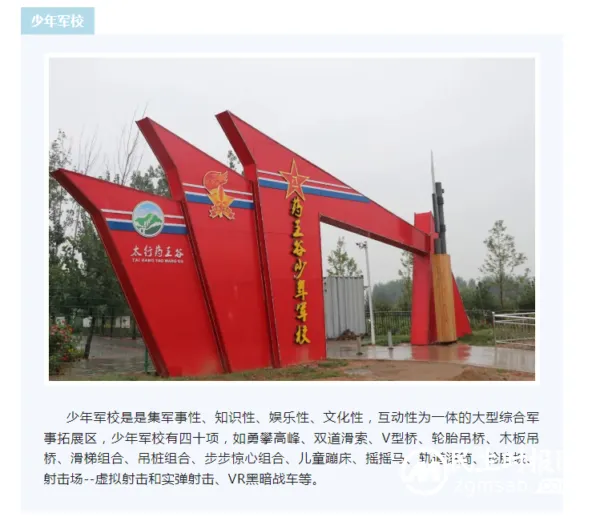太行药王谷景区获评国家3A旅游景区