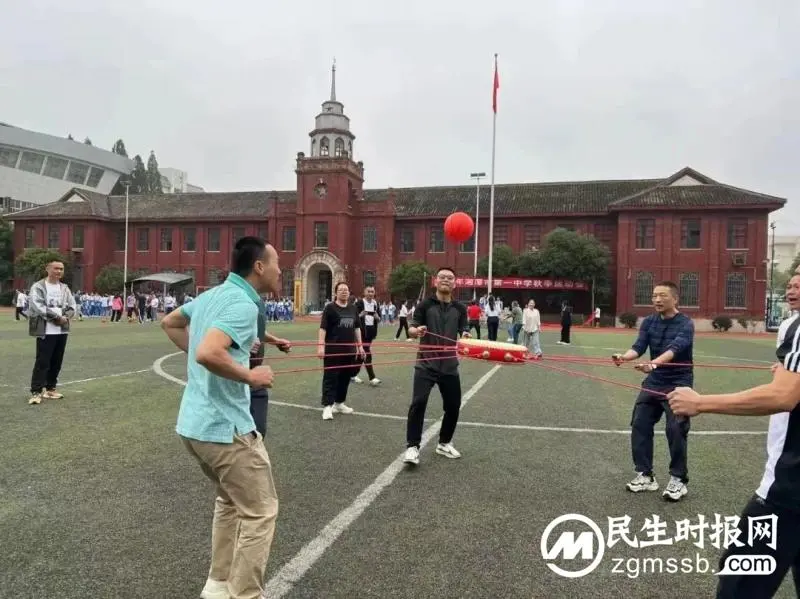 同心聚力团结赛 健康运动乐趣多 ——记湘潭市2023年教职工趣味运动会 同心聚力团结赛 健康运动乐趣多 ——记湘潭市2023年教职工趣味运动会