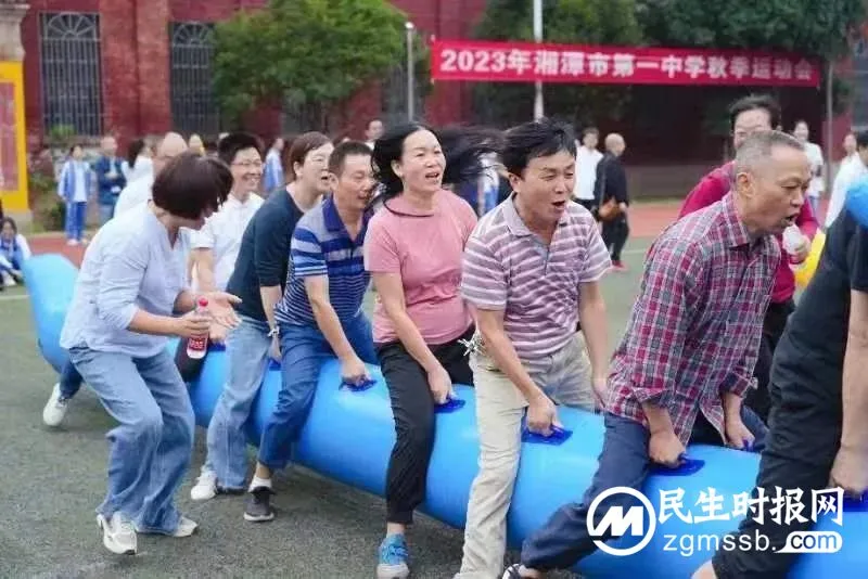 同心聚力团结赛 健康运动乐趣多 ——记湘潭市2023年教职工趣味运动会 同心聚力团结赛 健康运动乐趣多 ——记湘潭市2023年教职工趣味运动会