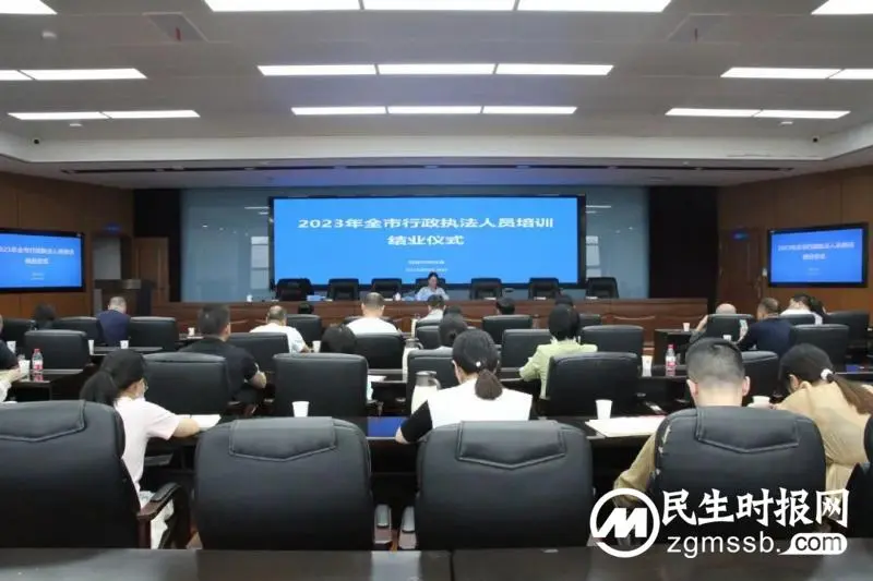 湘潭市2023年行政执法人员培训班圆满结业 湘潭市2023年行政执法人员培训班圆满结业