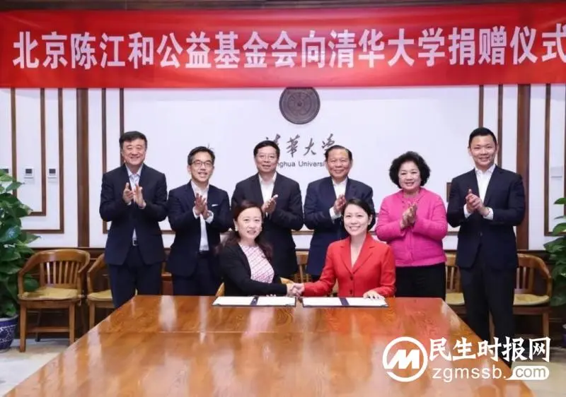 北京陈江和公益基金会与清华大学教育基金会签署医学项目捐赠协议 北京陈江和公益基金会与清华大学教育基金会签署医学项目捐赠协议