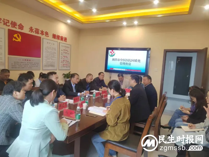 【中医•医者红】听取“第一书记”工作汇报，开展同质化管理督导