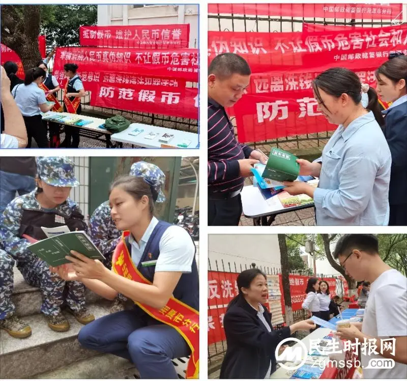 邮储银行湘潭市分行开展反假币、反电诈、反洗钱“开学季”集中宣传活动 邮储银行湘潭市分行开展反假币、反电诈、反洗钱“开学季”集中宣传活动