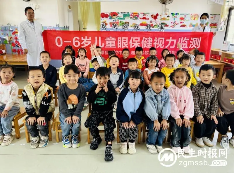 童心“视”界 呵护“瞳”真——近视防控科普走进湘潭县花石中心幼儿园