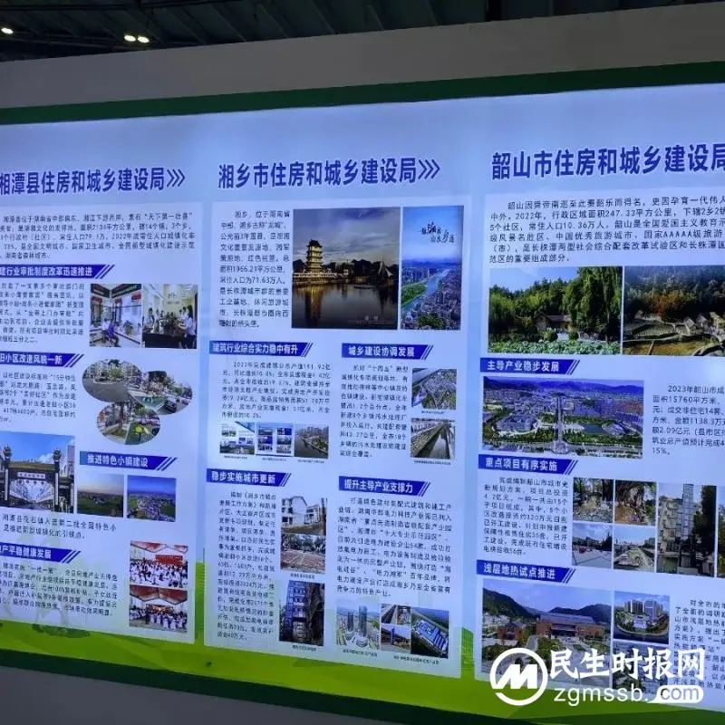 湘潭绿色建造成果亮相筑博会丨长沙国际绿色智能建造与建筑工业化博览会开幕 湘潭绿色建造成果亮相筑博会丨长沙国际绿色智能建造与建筑工业化博览会开幕
