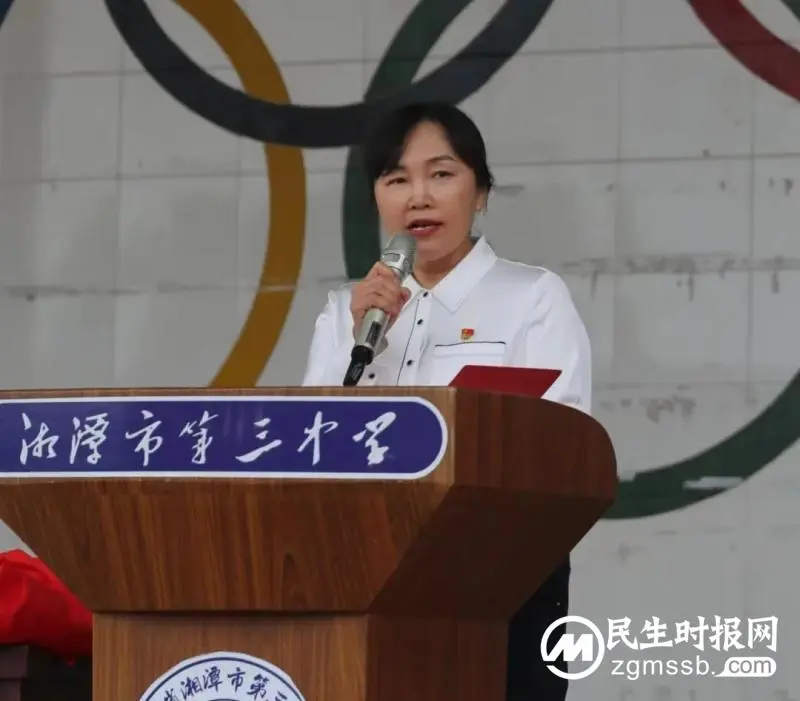 快乐运动 健康生活||湘潭市第三中学举行第68届田径运动会 快乐运动 健康生活||湘潭市第三中学举行第68届田径运动会