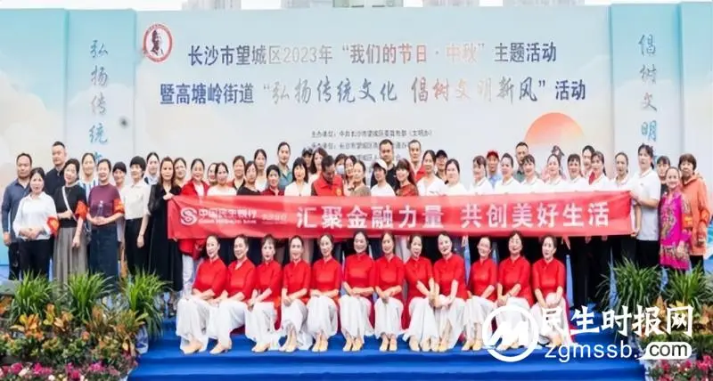 中国民生银行长沙望城支行开展金融宣传进社区活动 中国民生银行长沙望城支行开展金融宣传进社区活动