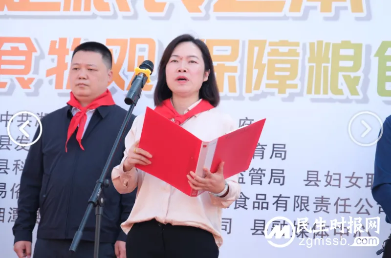 “湘潭县2023世界粮食日和全国粮食安全周”启动仪式在山塘小学举行 “湘潭县2023世界粮食日和全国粮食安全周”启动仪式在山塘小学举行