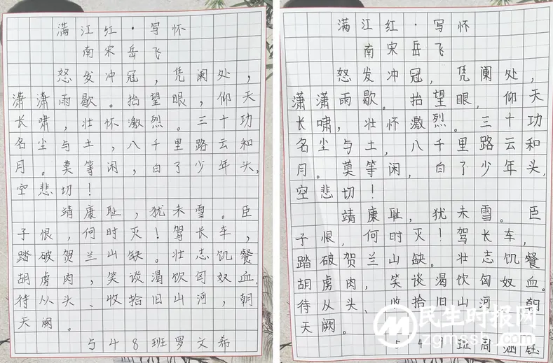 “写规范汉字,树清新学风” 湘潭市二中初一年级硬笔书法比赛圆满完成 “写规范汉字,树清新学风” 湘潭市二中初一年级硬笔书法比赛圆满完成