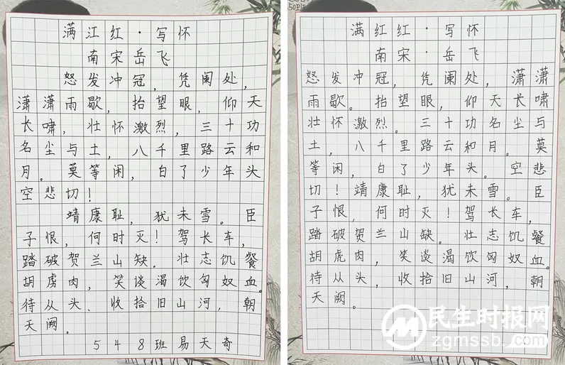 “写规范汉字,树清新学风” 湘潭市二中初一年级硬笔书法比赛圆满完成 “写规范汉字,树清新学风” 湘潭市二中初一年级硬笔书法比赛圆满完成