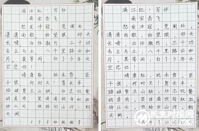“写规范汉字,树清新学风” 湘潭市二中初一年级硬笔书法比赛圆满完成 “写规范汉字,树清新学风” 湘潭市二中初一年级硬笔书法比赛圆满完成